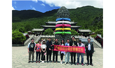 彩云之南，夢的方向 ------虹潤廣州公司云南游記