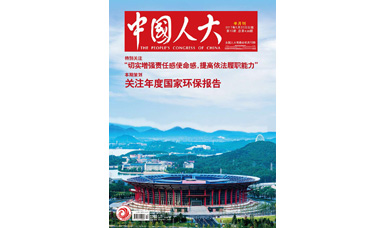 像做產(chǎn)品一樣，一絲不茍地對(duì)待每一份建議--轉(zhuǎn)載《中國(guó)人大》雜志