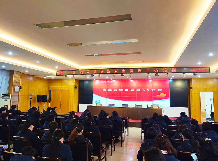 “創(chuàng)建學(xué)習(xí)型企業(yè)、爭(zhēng)當(dāng)知識(shí)型員工”——虹潤(rùn)公司舉行智能制造培訓(xùn)與新產(chǎn)品技術(shù)知識(shí)講座