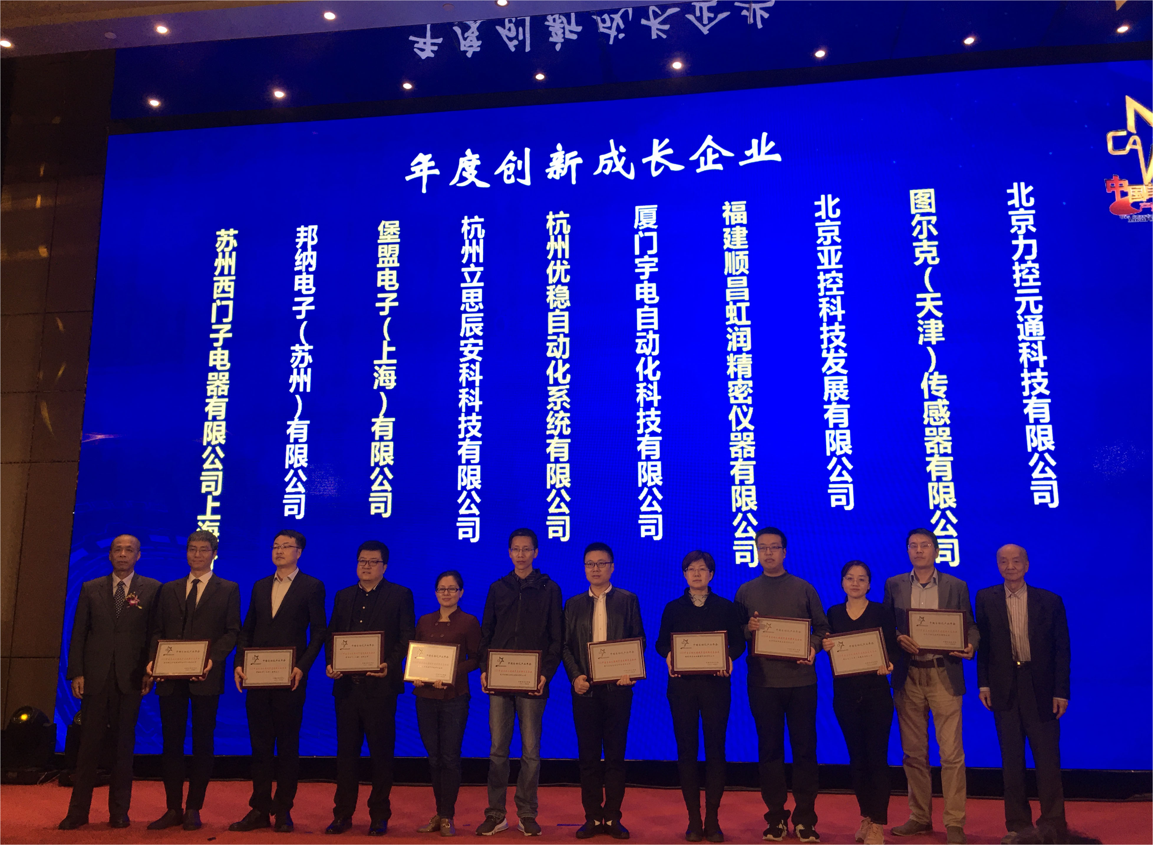 虹潤(rùn)榮獲“2020中國(guó)自動(dòng)化領(lǐng)域年度創(chuàng)新成長(zhǎng)企業(yè)”、“2020年度最具競(jìng)爭(zhēng)力創(chuàng)新產(chǎn)品”大獎(jiǎng)